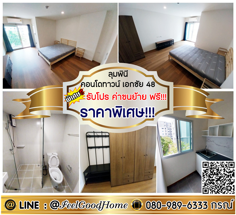 For RentCondoEakachai, Bang Bon : *** For rent, Lumpini Condo Town Ekachai 48 (6,500/Special price !!!)*Receive special promotion*Line: @feelgoodhome (with @page)