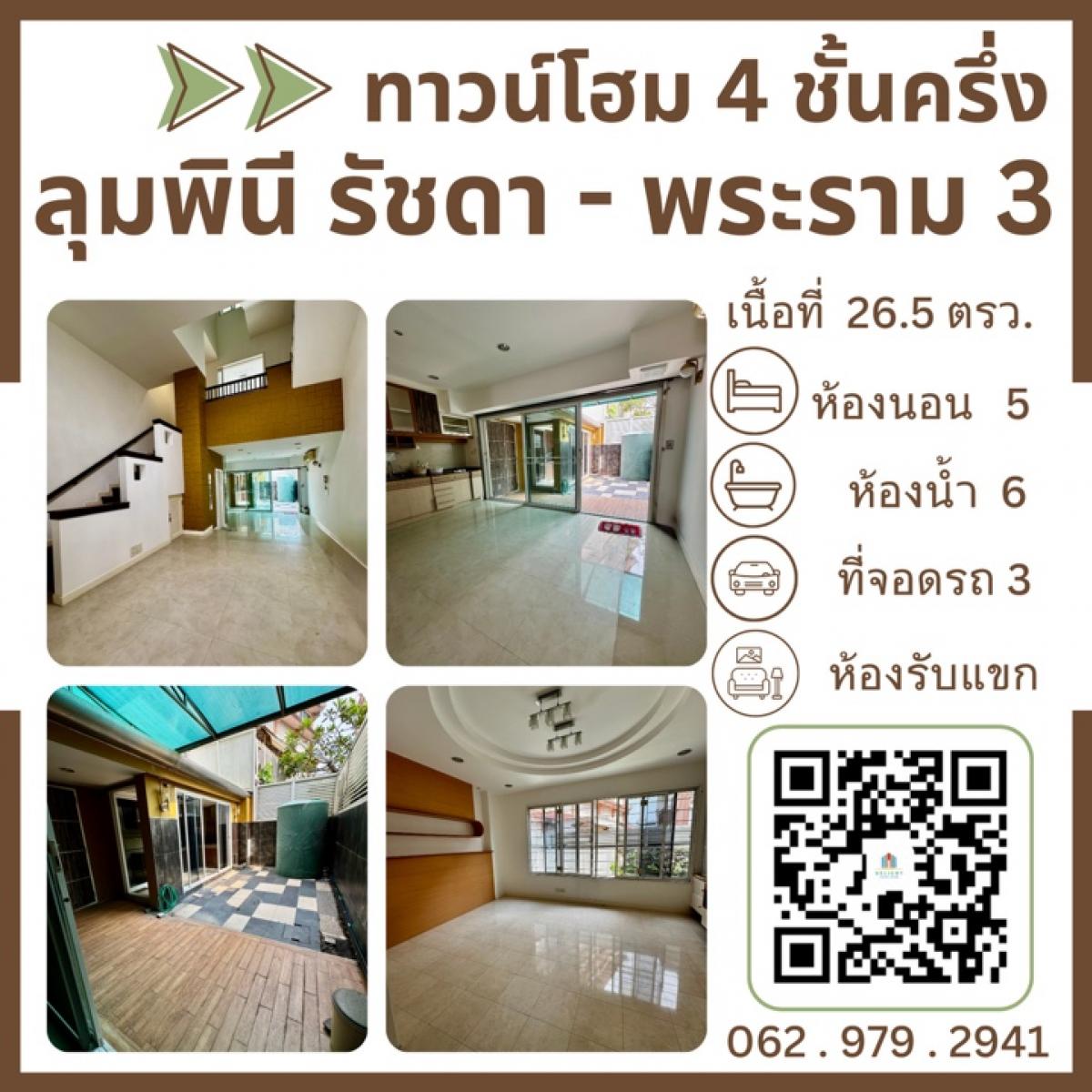 For SaleTownhomeRama3 (Riverside),Satupadit : Sell ​​Lumpini Ratchada - Rama 3, 4 -story townhome, Central Rama 3