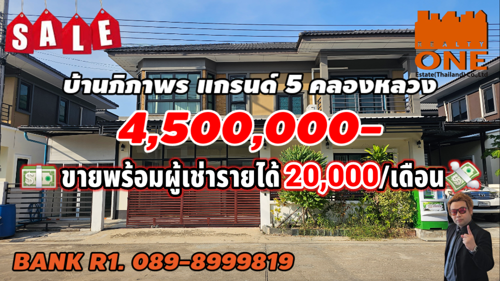 For SaleHousePathum Thani,Rangsit, Thammasat : 4.5 million 🤯 Sell with tenants collecting 20,000 revenue every month