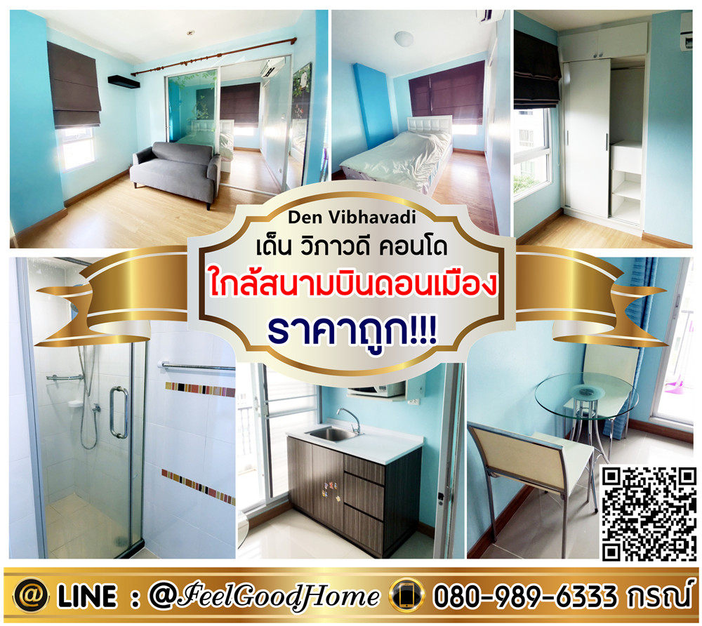 For RentCondoVipawadee, Don Mueang, Lak Si : *** For rent, Den Vibhavadi Condo (Cheap price !!! + Near Don Mueang Airport) Line: @feelgoodhome (with @page)