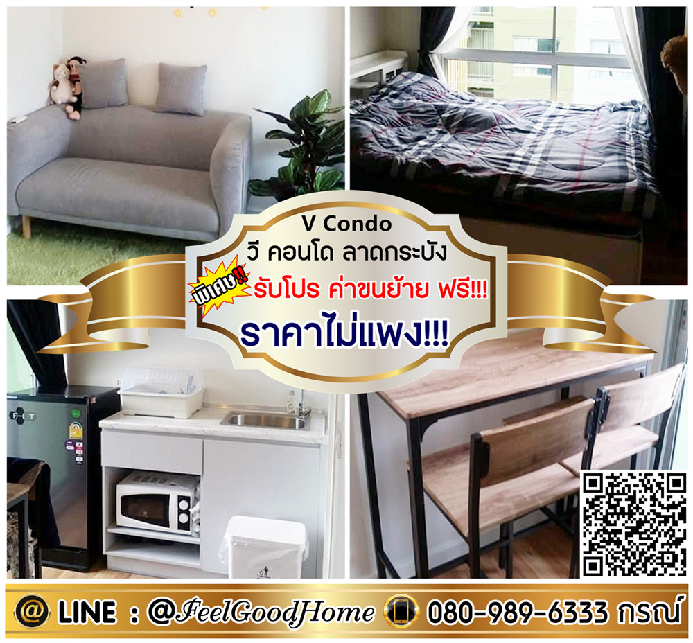 For RentCondoLadkrabang, Suwannaphum Airport : *** Rent V Condo Lat Krabang (inexpensive !!! + Near the airport) * Get a special promotion * Line: @feelgoodhome (with @page)