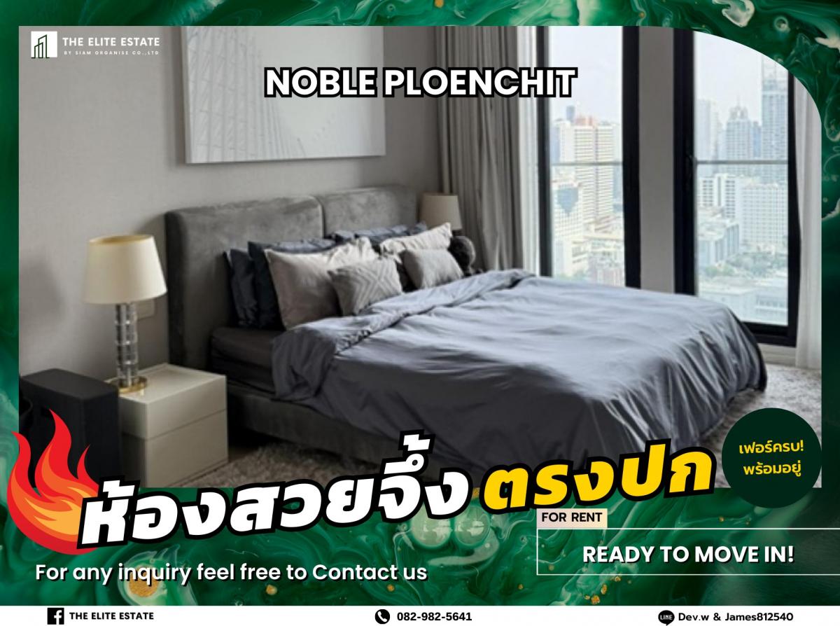 For RentCondoWitthayu, Chidlom, Langsuan, Ploenchit : 🐲🎇Nice room for rent 🐲🎇 NOBLE PLOENCHIT