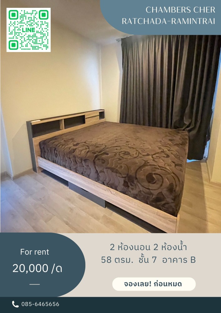 ให้เช่าคอนโดนวมินทร์ รามอินทรา : ✨Room for rent CHAMBERS CHER Ratchada-Ramintra ✨ให้เช่า แชมเบอร์ส เฌอ รัชดา-รามอินทรา