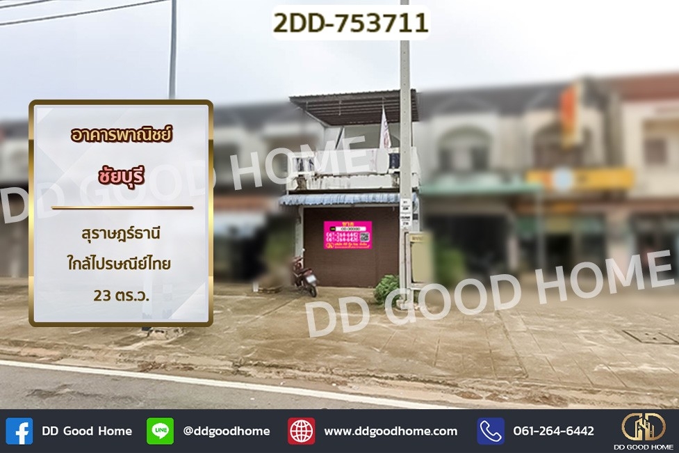 For SaleShophouseKoh Samui, Surat Thani : 2DD-753711 Commercial building, Chaiburi, Surat Thani, near Thailand Post