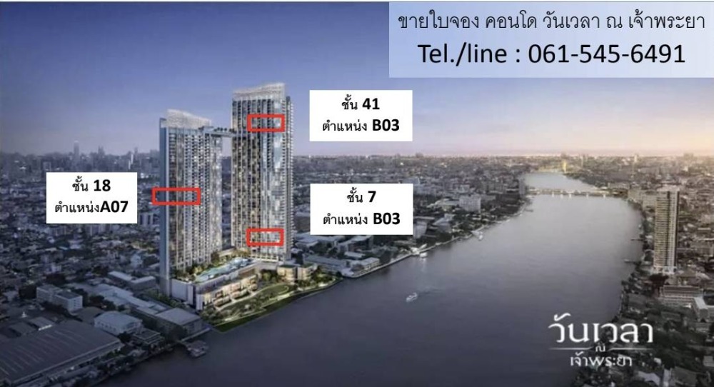 Sale DownCondoRama 8, Samsen, Ratchawat : Condo down for sale, date, time at Chao Phraya Condo along the Chao Phraya River, beautiful river view, RARE room, cant miss