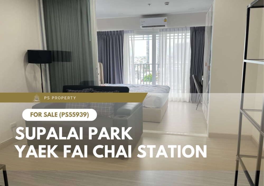 For SaleCondoPinklao, Charansanitwong : Urgent sale ✨ Supalai Park Yaek Fai Chai Station ✨ near Nakhon Luang Market, complete furniture and electrical appliances (PS55939)