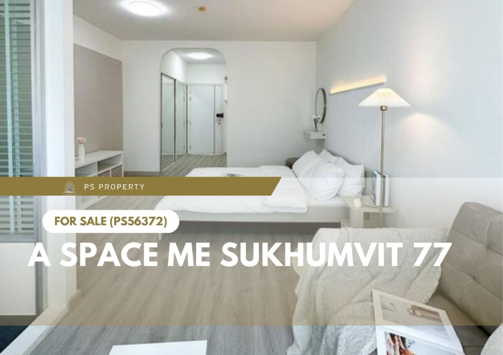 ขายคอนโดอ่อนนุช อุดมสุข : ขายด่วน 🔥 A Space Me Sukhumvit 77 🔥 ตกแต่งสวยครบ ใกล้ BTS อ่อนนุช(PS56372)