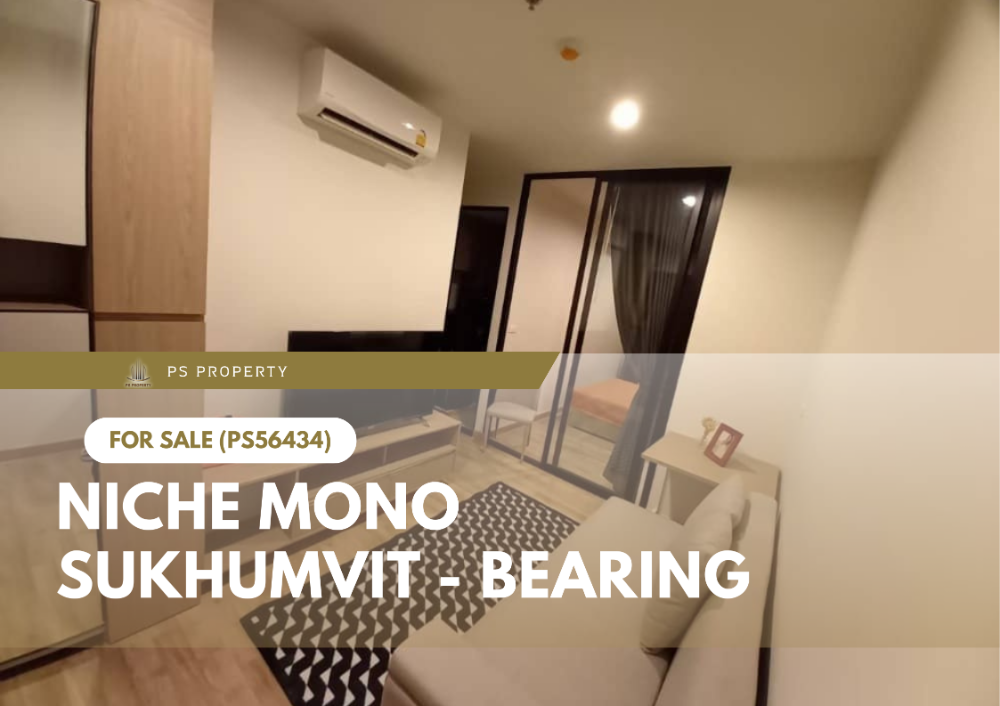 For SaleCondoBangna, Bearing, Lasalle : Urgent sale 🔥 Niche Mono Sukhumvit - Bearing 🔥 near BTS Bearing and Imperial World Samrong (PS56434)