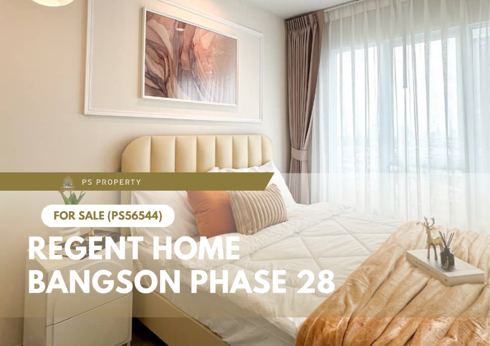 ขายคอนโดบางซื่อ วงศ์สว่าง เตาปูน : ขายด่วน 🔥 Regent Home Bangson Phase 28 🔥 เฟอร์นิเจอร์ครบ พร้อมอยู่ ทำเลดีติด MRT สถานีบางซ่อน(PS56544)