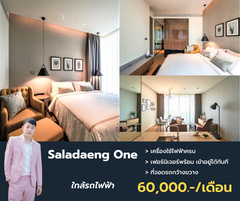 ให้เช่าคอนโดสีลม ศาลาแดง บางรัก : Saladaeng One ว่างให้เช่า ห้องมุม เฟอร์ฯครบเครื่องใช้ไฟฟ้าครบ ตกแต่งสวย พร้อมอยู่