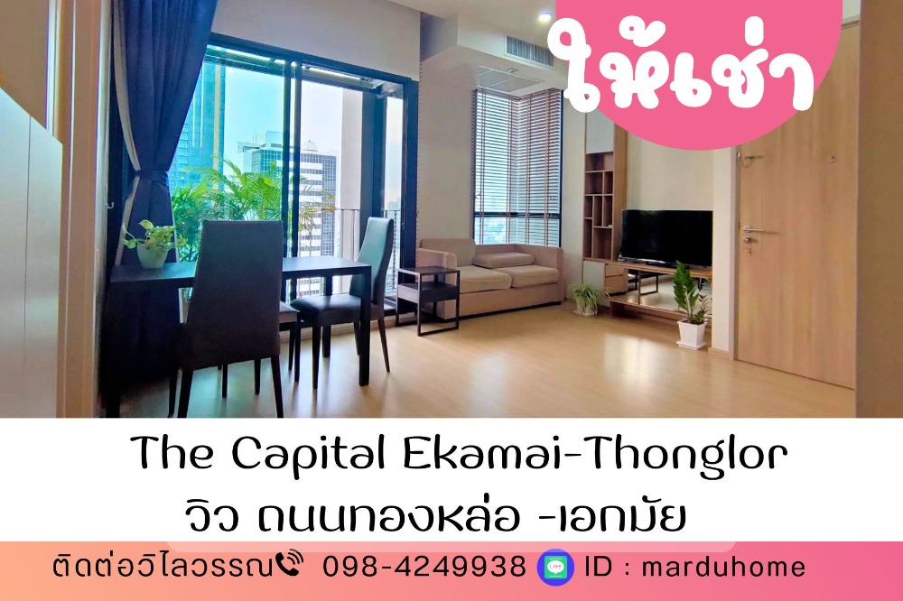 For RentCondoRama9, Petchburi, RCA : Condo for rent in the corner of The Capital Ekkamai (The Capital Ekamai-Thonglor). Beautiful room with furniture.