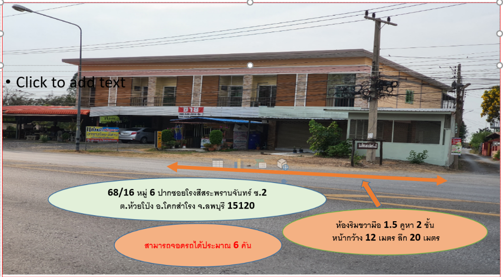 For SaleShop HouseLop Buri : Huai Pong Lop Buri Building for sale