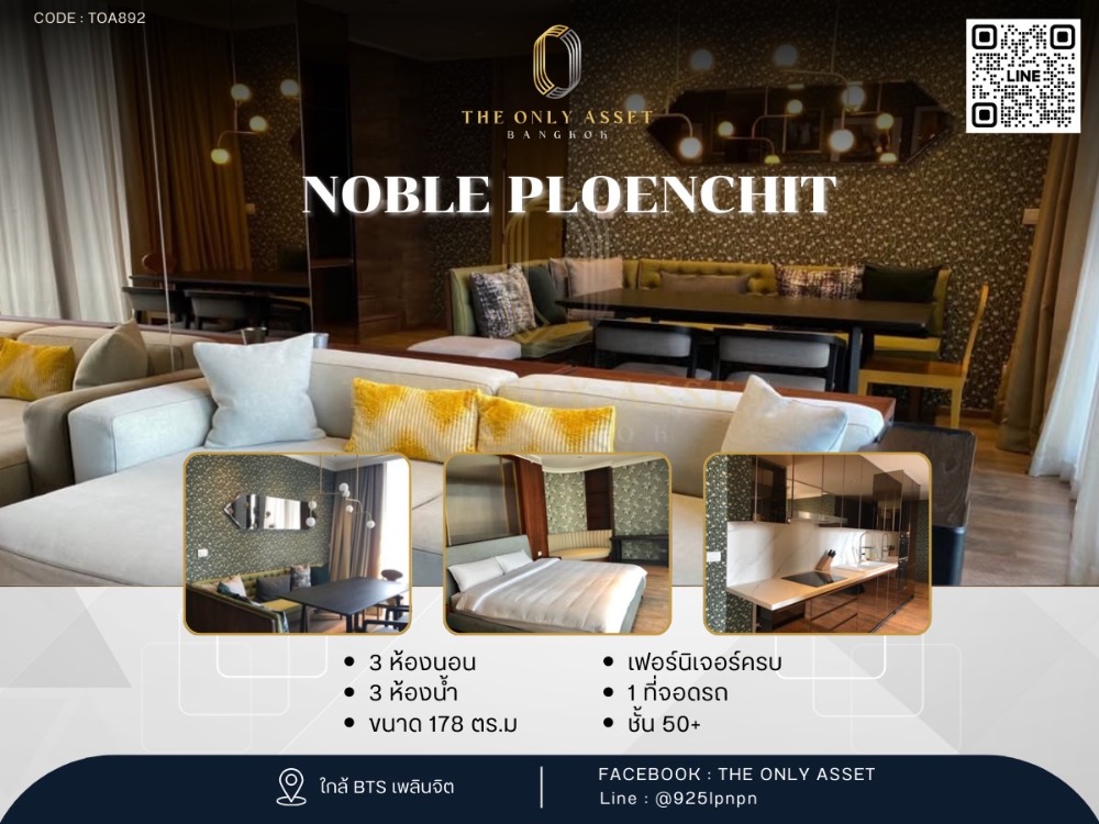 ให้เช่าคอนโดวิทยุ ชิดลม หลังสวน : ✨️ ให้เช่าคอนโด แต่งสวย พร้อมอยู่✨ Noble Ploenchit