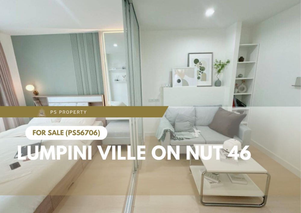 ขายคอนโดอ่อนนุช อุดมสุข : ขายด่วน ✨ Lumpini Ville On Nut 46 ✨ แต่งสวย เฟอร์ครบพร้อมเครื่องใช้ไฟฟ้า ใกล้ BTS อ่อนนุช(PS56706)