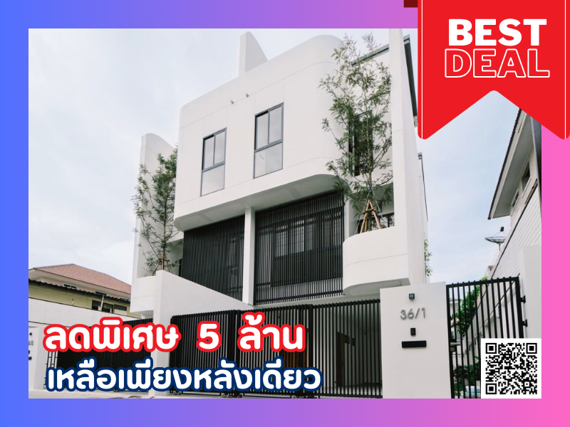 For SaleHouseSukhumvit, Asoke, Thonglor : ⭐️ Special! The price is 5 million to only one. New building near BTS Punnawithi ❤️‍🔥 3.5 -story residence with a private pool In the heart of Sukhumvit 101, please contact 095-424-3656