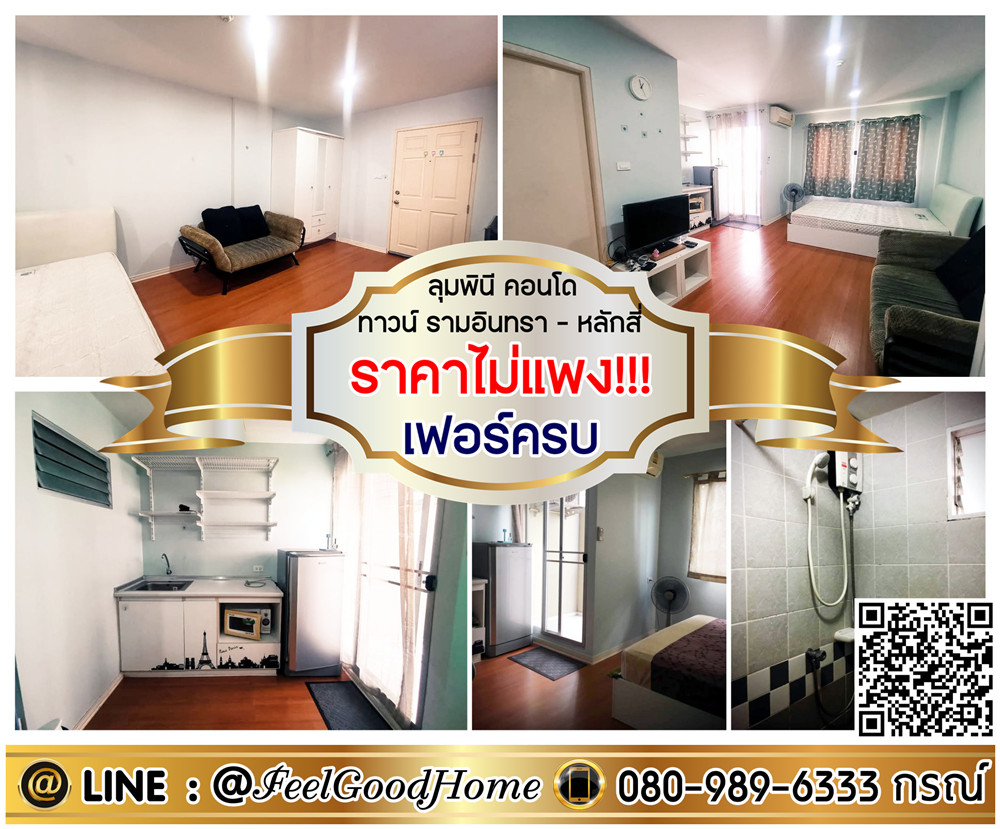 For RentCondoNawamin, Ramindra : *** For rent, Lumpini Condo Town Ram Inthra-Laksi (Not expensive !!! + Complete) Line: @feelgoodhome (with @page)