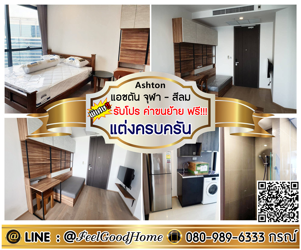 For RentCondoSiam Paragon ,Chulalongkorn,Samyan : *** Rent Ashon Chula-Silom (high view !!! Completely composed) * Get a special promotion * Line: @feelgoodhome (with @page)