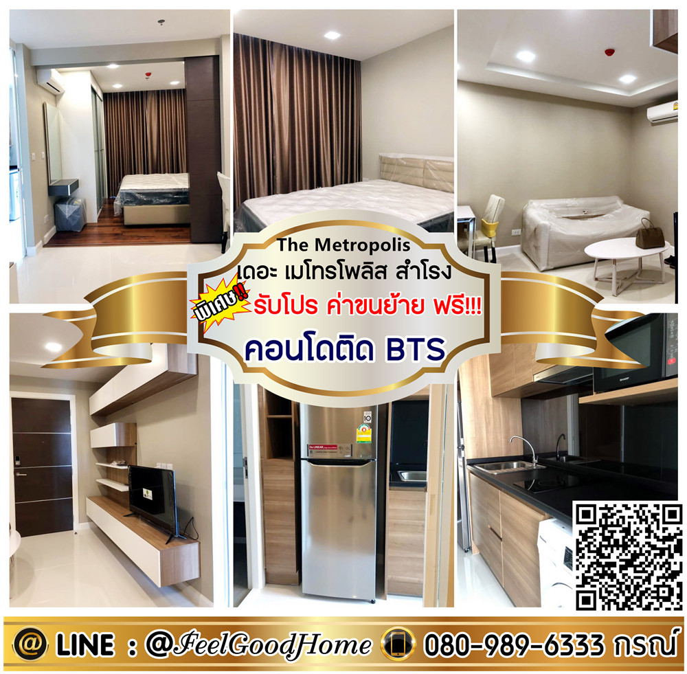 For RentCondoSamut Prakan,Samrong : *** For the Metro Polymrong (Condo is next to BTS + the north room !!!)*Receive special promotion*Line: @feelgoodhome (with @page)