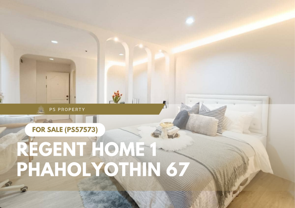 ขายคอนโดวิภาวดี ดอนเมือง หลักสี่ : ขายด่วน 🔥 Regent Home 1 Phaholyothin 67 🔥 เดินทางสะดวก ใกล้ BTS สายหยุด รีโนเวทพร้อมอยู่​(PS57573)