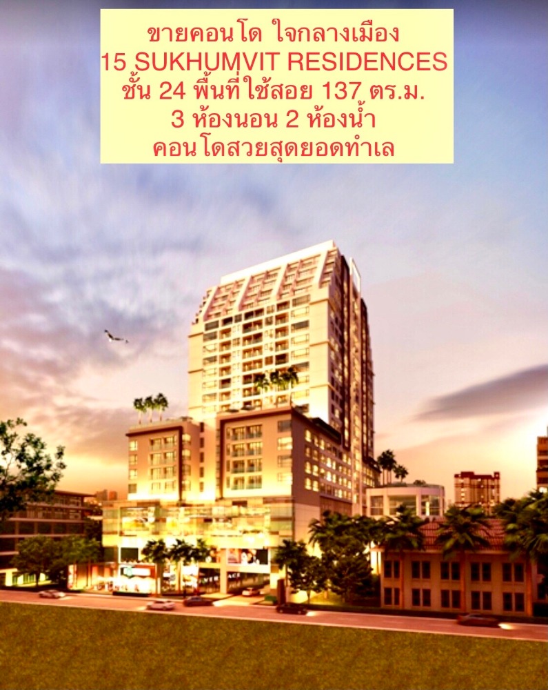 For SaleCondoNana, North Nana,Sukhumvit13, Soi Nana : Luxurious Penthouse Condo for sale, Project 15, Sukhumvit Residence