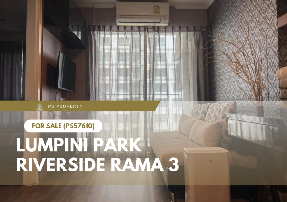 ขายคอนโดพระราม 3 สาธุประดิษฐ์ : ขายด่วน ✨ Lumpini Park Riverside Rama 3 ✨ ใกล้ถนนสาทร สีลม นราธิวาส(PS57610)