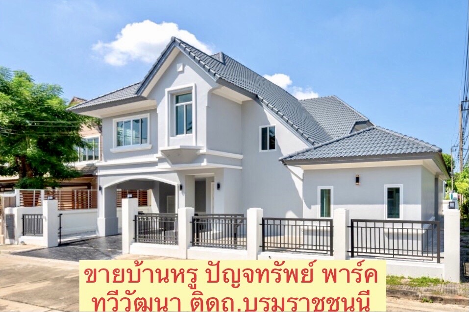 For SaleHousePhutthamonthon, Salaya : House for sale  Vast area after a contemporary renovated corner on the potential location of Borommaratchachonnani Road, inbound Bangkok, Panjap Park Pinklao Project