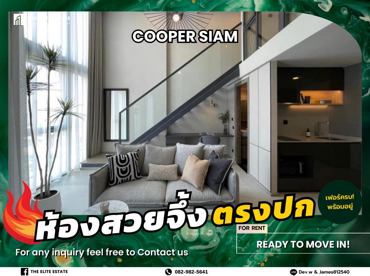 ให้เช่าคอนโดสยาม จุฬา สามย่าน : 🐲🍀 ห้องสวย เฟอร์ครบ พร้อมอยู่ 🐲🍀 ให้เช่า COOPER SIAM