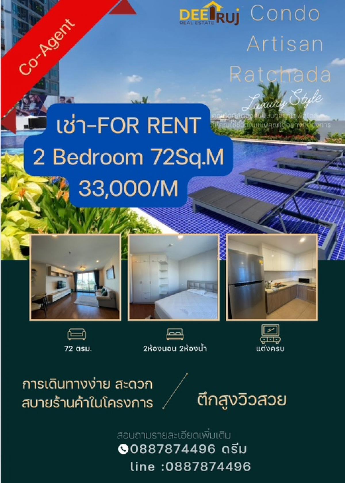 ให้เช่าคอนโดรัชดา ห้วยขวาง : เช่า 2Bedroom Condo Artisan รับ Co-Agent