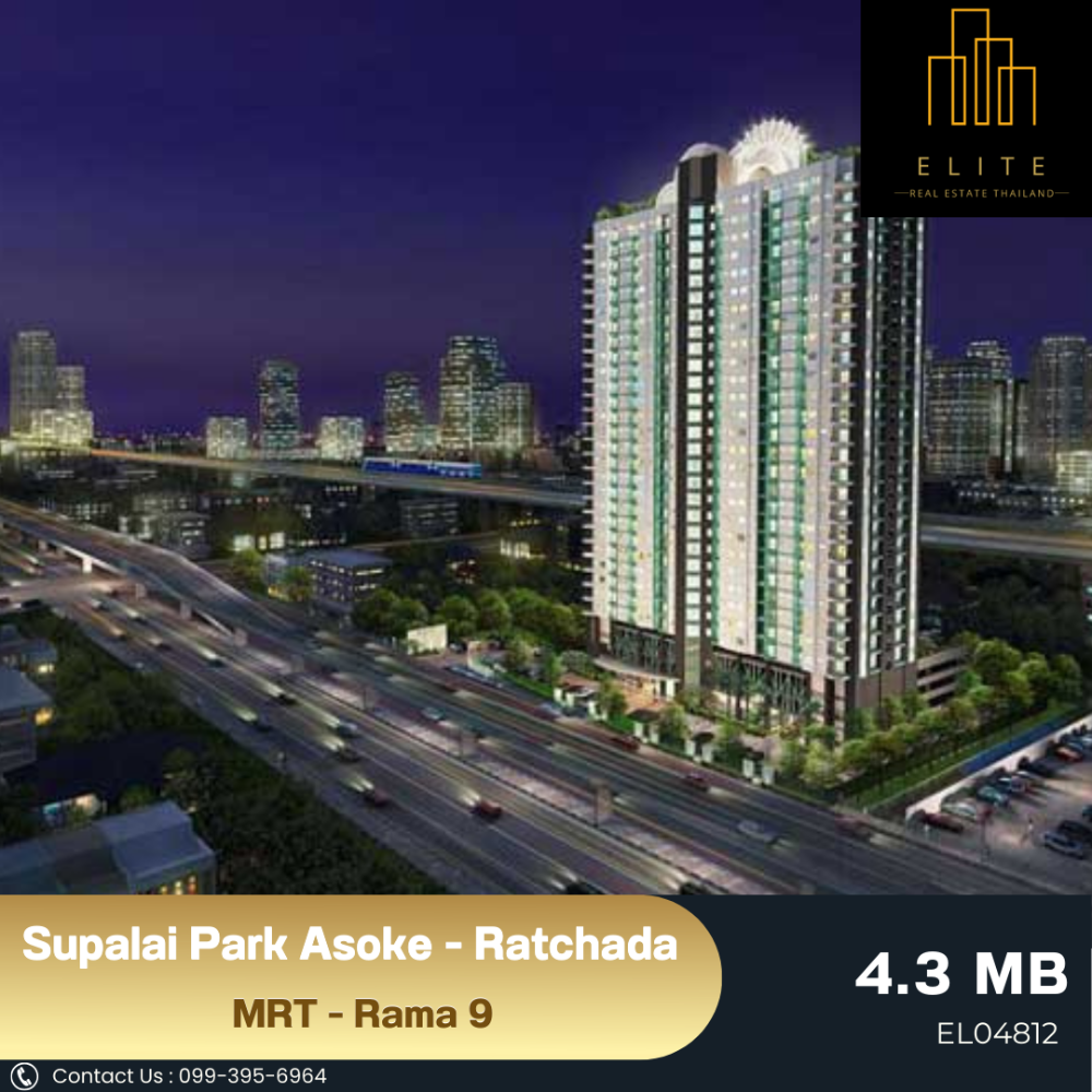 For SaleCondoRama9, Petchburi, RCA : 💥 Condo for sale, Supalai Park Asoke - Ratchada, the best price in the market. 💯 Convenient travel facilities near MRT - Rama 9 🚄