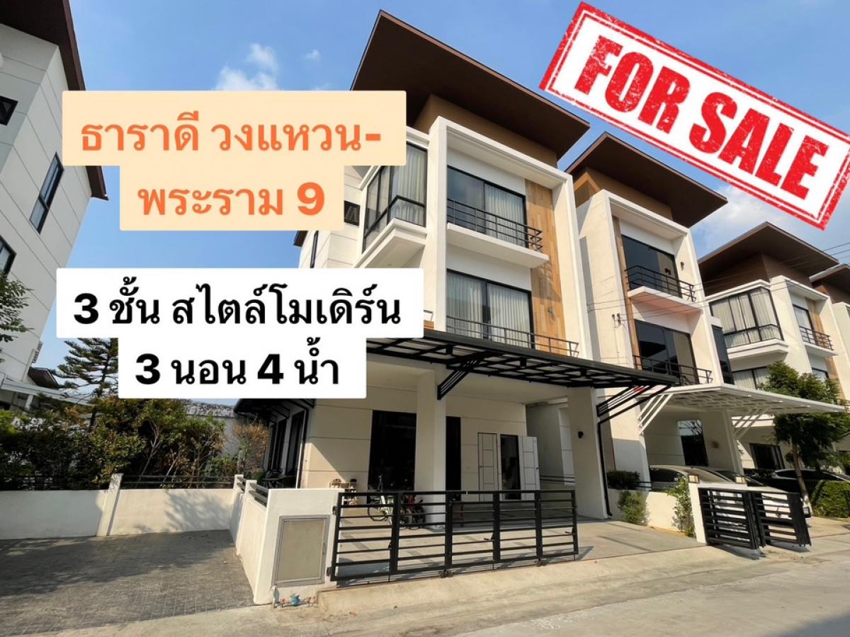 ขายพัฒนาการ ศรีนครินทร์ : ขายบ้าน 3 ชั้น Taradee วงแหวน-พระราม9 หลังริม บิ้วท์อินจัดเต็ม 3 จอด ติดถนนใหญ่ ใกล้ สนามบินสุวรรณภูมิ