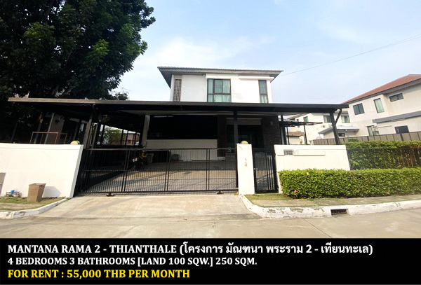 For RentHouseRama 2, Bang Khun Thian : FOR RENT MANTANA RAMA 2 - THIANTHALE / 4 bedrooms 3 bathrooms / 100 Sqw. 250 Sqm. **55,000** CLOSE TO CENTRAL PLAZA RAMA 2