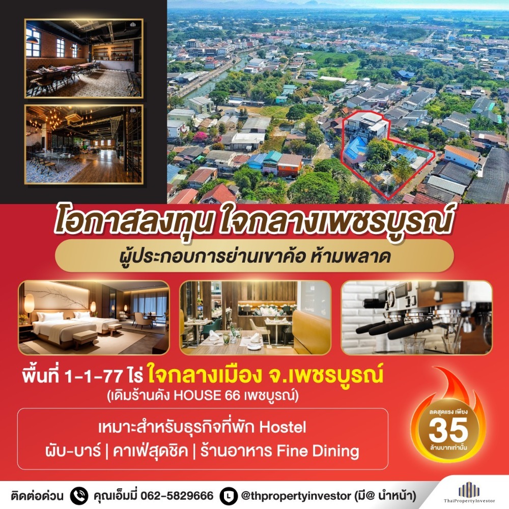 For SaleHotel&Apartment BusinessPhetchabun : Golden Investment Opportunity! House + Restaurant for Sale in the Heart of Phetchabun  Perfect for investors with hotels or resorts in Khao Kho - Phu Tub Berk