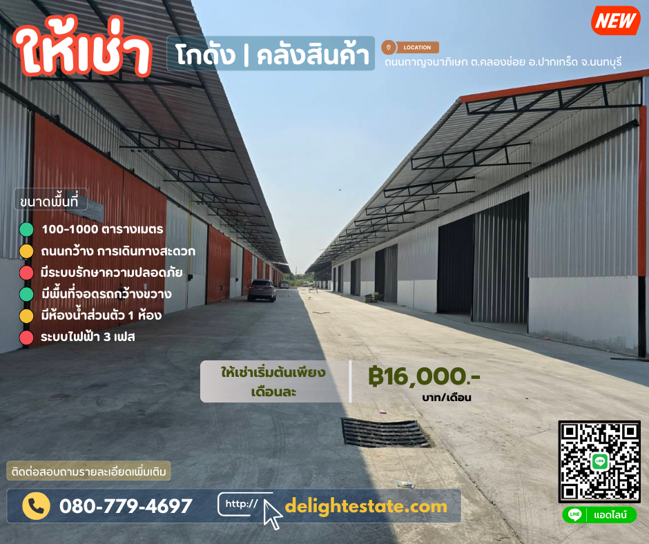 For RentWarehouseChaengwatana, Muangthong : Warehouse for rent 100 - 1000 sq.m., good location, cheap price, Kanchanaphisek Road, Khlong Khoi Pakkred, Nonthaburi