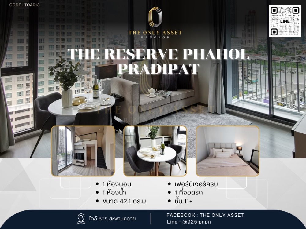 ให้เช่าคอนโดสะพานควาย จตุจักร : ✨️ ให้เช่าคอนโด แต่งสวย พร้อมอยู่✨The Reserve Phahol - Pradipat