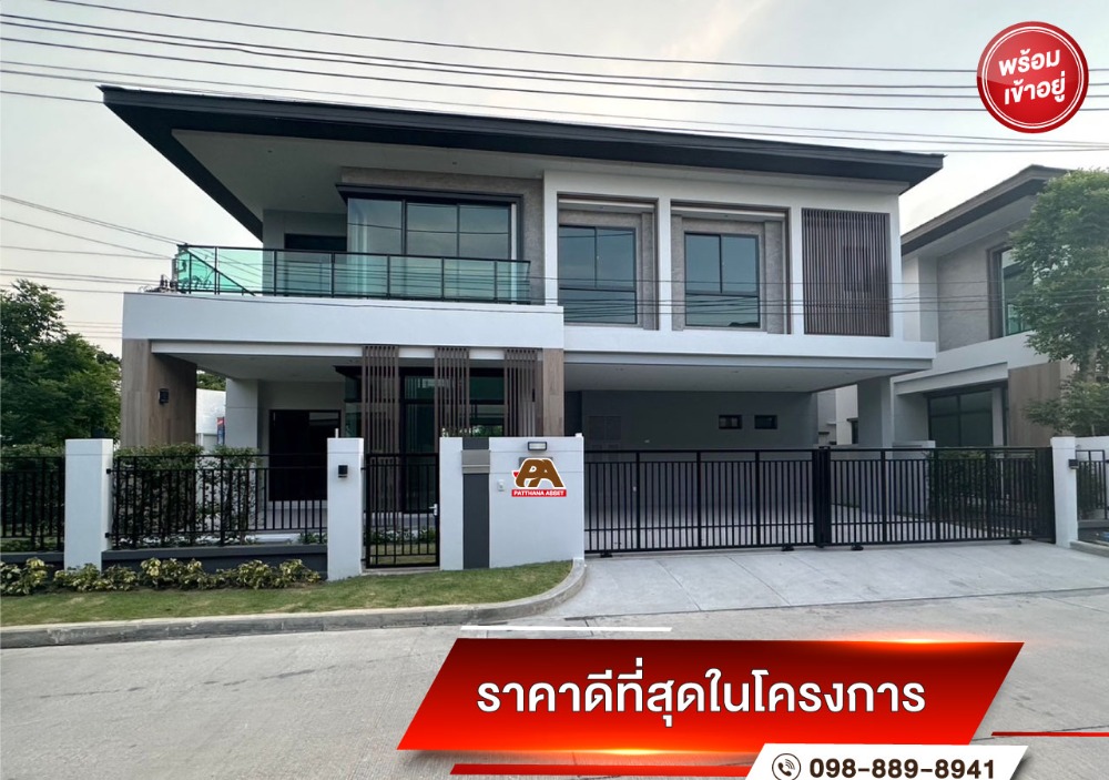 ให้เช่าบ้านบางนา แบริ่ง ลาซาล : HOUSE FOR RENT  4 BEDROOM 5 BATHROOM 3 PARKING 299 Sq.m    Best Price  Newly House