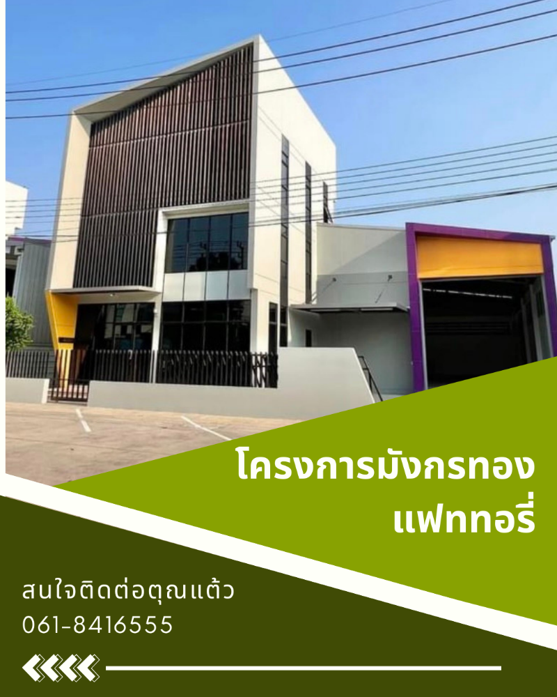 For SaleLandNonthaburi, Bang Yai, Bangbuathong : Factory, warehouse and warehouse