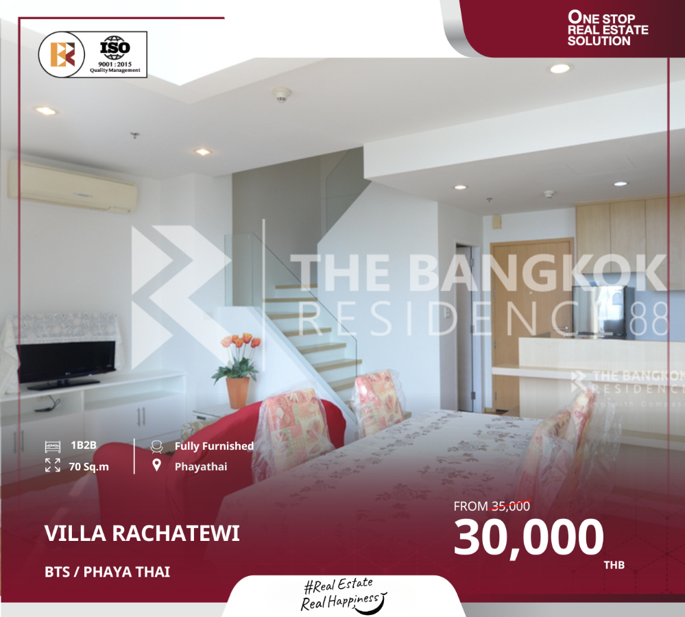 ให้เช่าคอนโดราชเทวี พญาไท : Villa Rachatewi เดินทางง่าย ตอบโจทย์ทุกสไตล์ ใกล้ BTS พญาไท