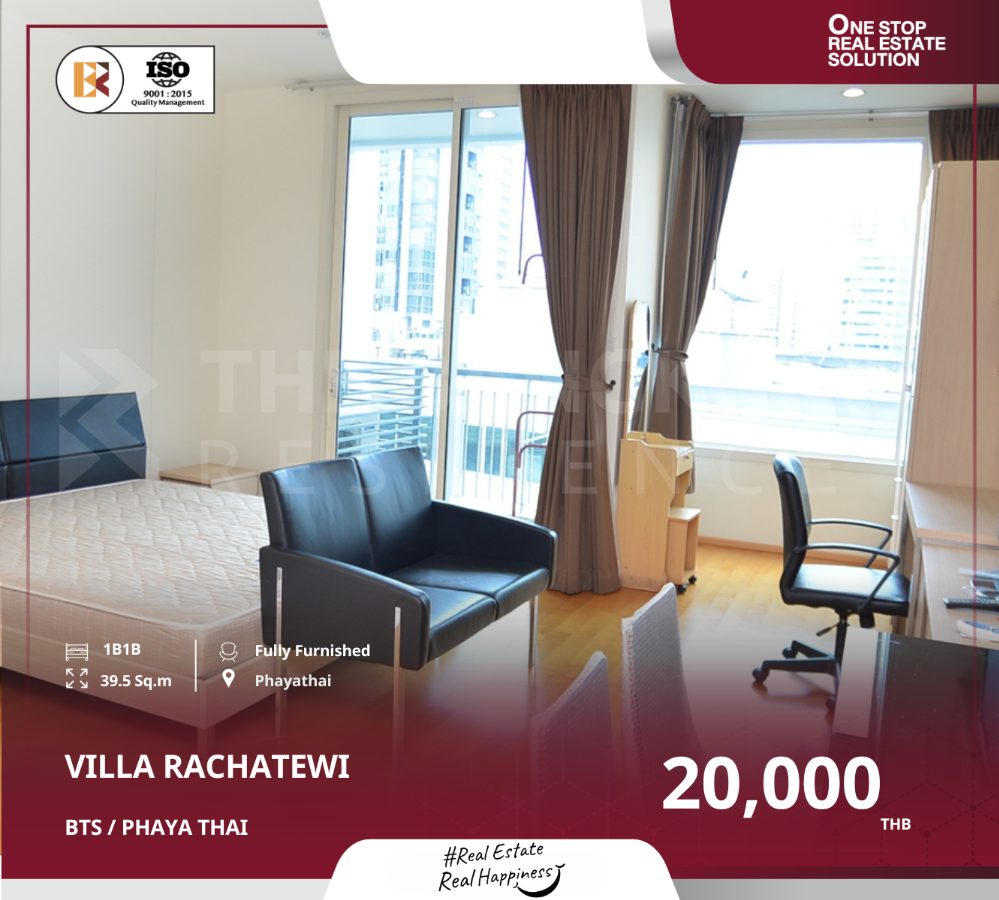 ให้เช่าคอนโดราชเทวี พญาไท : Villa Rachatewi คอนโดที่เดินทางสะดวกทุกรูปแบบ ใกล้ BTS พญาไท