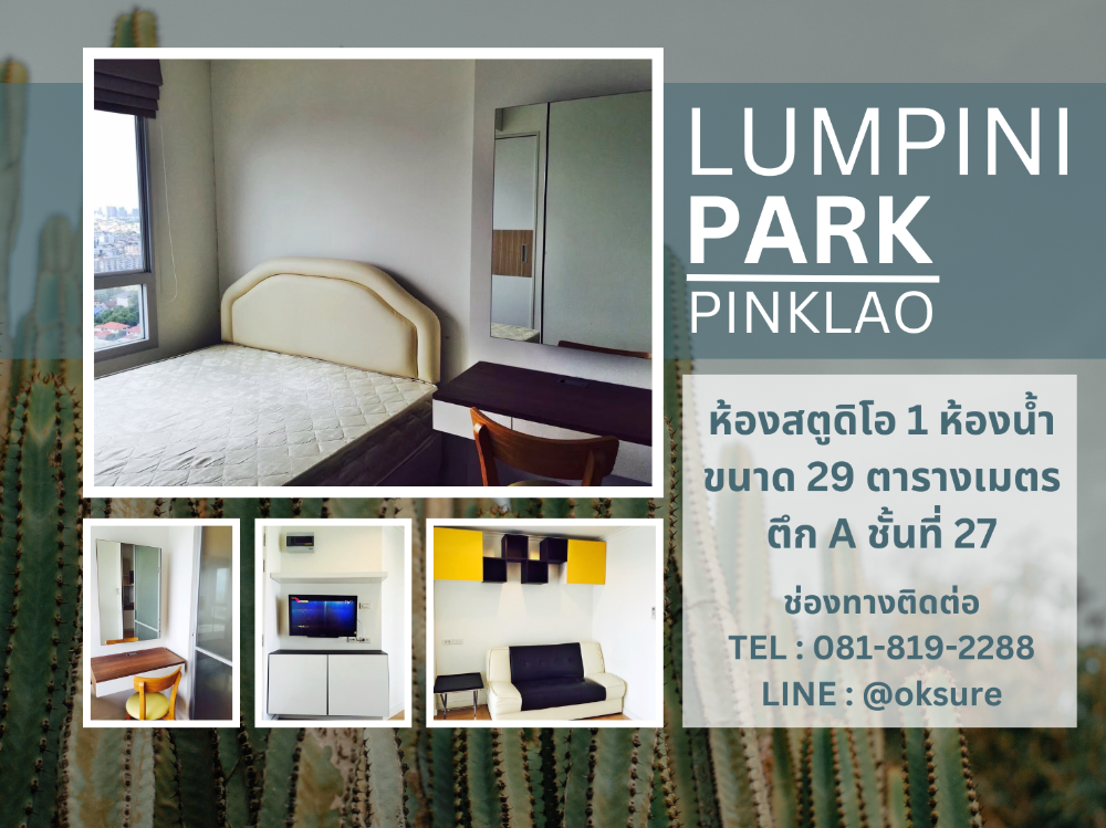 For RentCondoPinklao, Charansanitwong : 💎 For rent, Lumpini Park Pinklao Condo