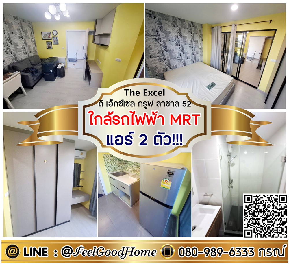 For RentCondoBangna, Bearing, Lasalle : *** For rent, Di Excel, Soi Lasal 52 (2 air conditioners !!! + Near MRT) Line: @feelgoodhome (with @page)