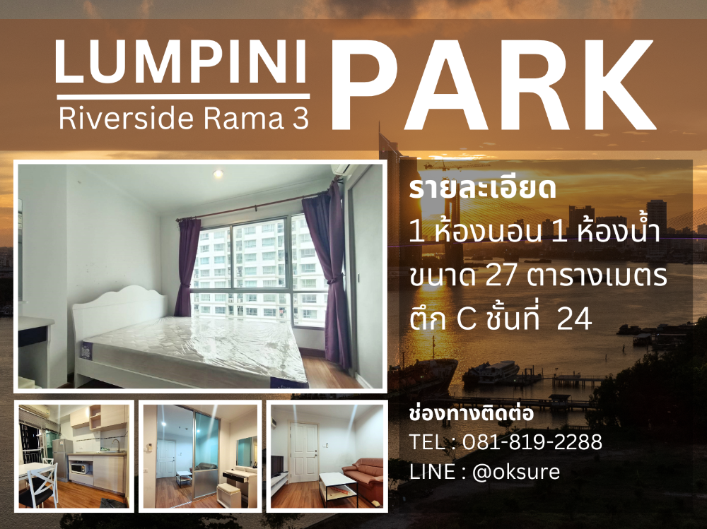 For RentCondoRama3 (Riverside),Satupadit : 💎 For rent Lumpini Park Riverside Rama 3