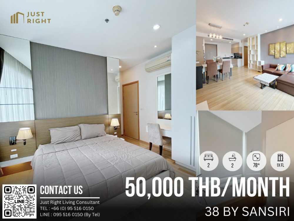 ให้เช่าคอนโดสุขุมวิท อโศก ทองหล่อ : ให้เช่า 39 by Sansiri, 2 ห้องนอน 2 ห้องน้ำ 78* ตรม. ชั้น 1x เฟอร์ครบ เครื่องใช้ไฟฟ้าครบ พร้อมเข้าอยู่ ราคาพิเศษเพียง 50,000/เดือน สัญญา 1 ปีเท่านั้น