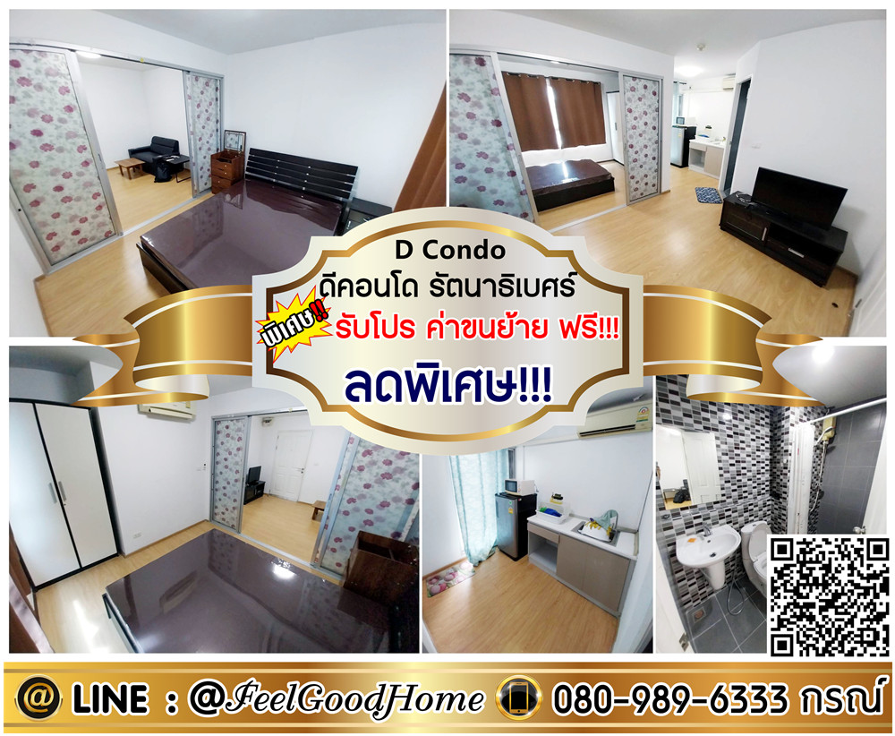 For RentCondoNonthaburi, Bang Yai, Bangbuathong : *** For rent, Rattanathibet Condo (Room at the cover !!! Special discount !!!) * Get a special promotion * Line: @feelgoodhome (with @page)