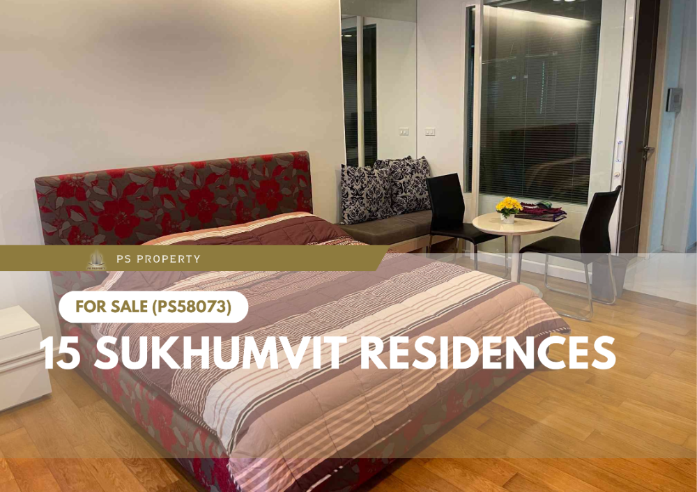 ขายคอนโดนานา : ขายด่วน 📍 15 Sukhumvit Residences 📍 ใจกลางอโศก ใกล้ BTS อโศกและนานา MRT สุขุมวิท(PS58073)