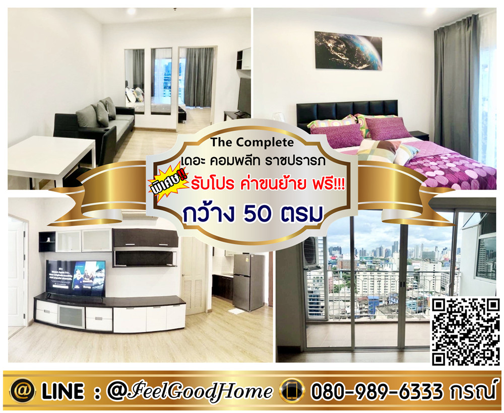 For RentCondoRatchathewi,Phayathai : *** For rent, The Complete Ratchapraraph (width 50 sqm + near BTS Monument)*Receive special promotion*Line: @feelgoodhome (with @page)