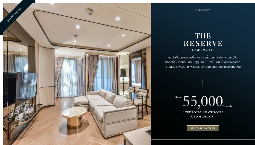 ให้เช่าคอนโดสุขุมวิท อโศก ทองหล่อ : The Reserve Sukhumvit 61 [ เดอะ รีเซิร์ฟ สุขุมวิท 61 ]