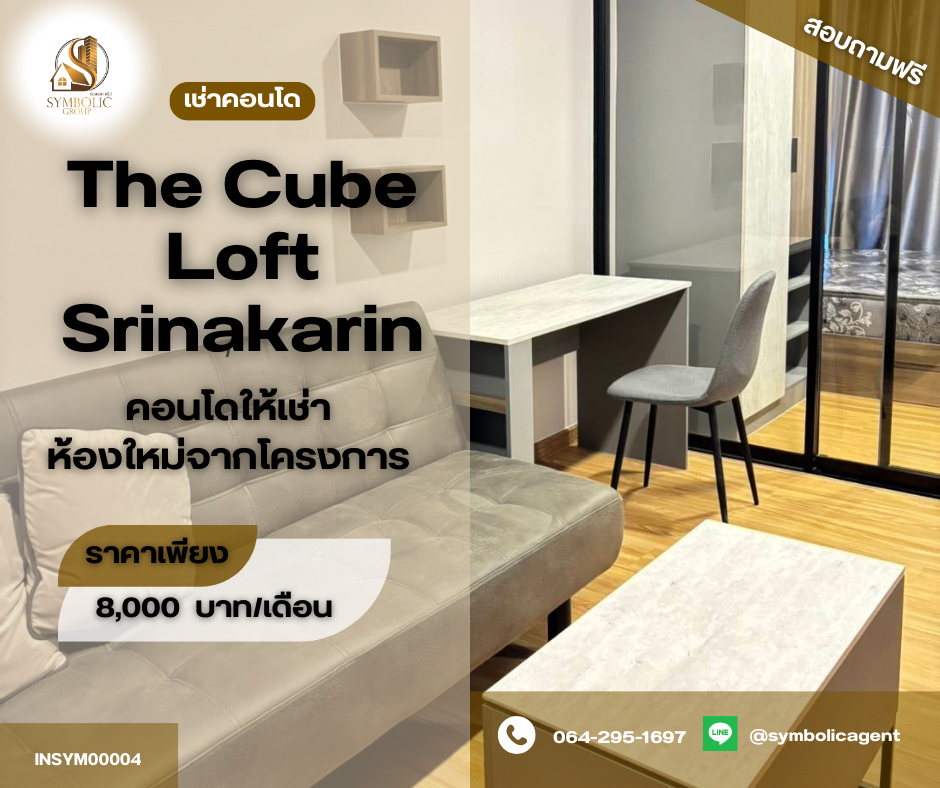 ให้เช่าคอนโดสมุทรปราการ สำโรง : 🌇คอนโดใหม่ป้ายเเดง เช่าคนเเรก