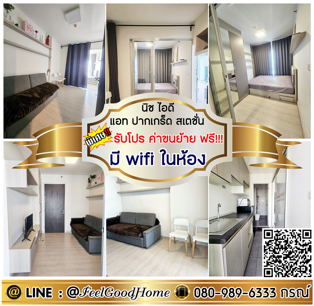 For RentCondoChaengwatana, Muangthong : *** For rent, Nich ID @Pak Kred Station (with Wifi in the room + fully furnished)*Receive special promotions*Line: @feelgoodhome (with @page)