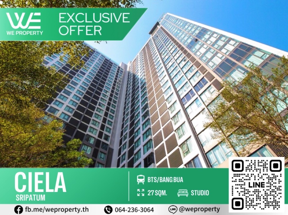 ขายคอนโดเกษตรศาสตร์ รัชโยธิน : Exclusive Offer ราคาพิเศษ⭐Ciela Sripatum (เซียล่า ศรีปทุม)