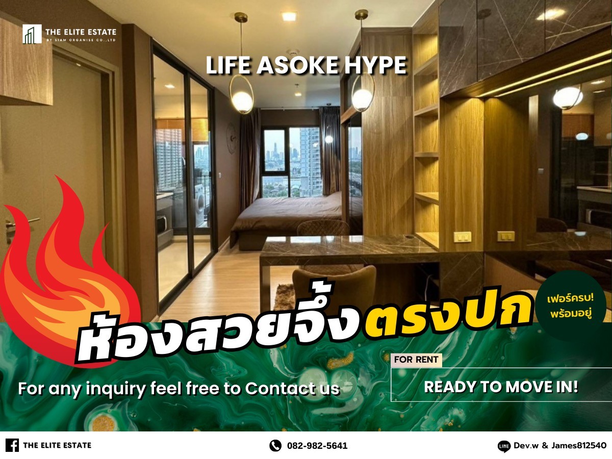 For RentCondoRama9, Petchburi, RCA : 🐲🍀 Nice room for rent 🐲🍀 LIFE ASOKE HYPE